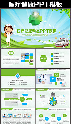 红色商务华丽大气PPT模板