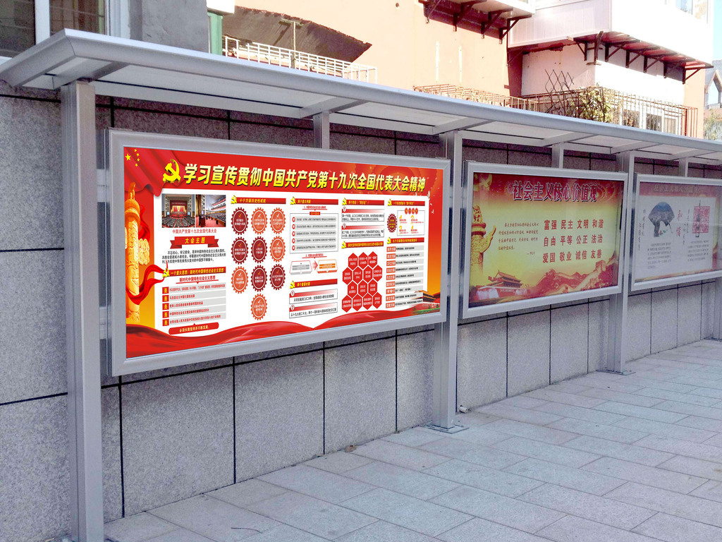 17年学习宣传党第十九次代表大会精神展板