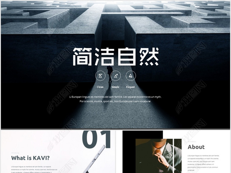 自然环境创意简约风公司简介动态PPT模板(图