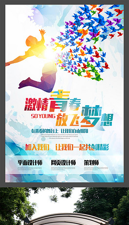 鸽招聘_金九银十校招季,灵鸽 校园猎头 帮你打赢人才争夺战(2)