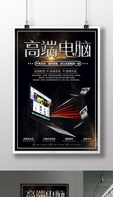 免费海报设计电脑版 230x400a0a0