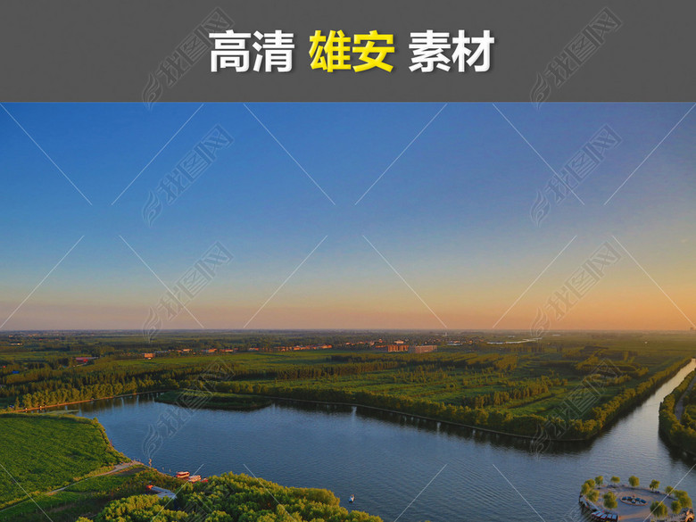 雄安新区京津翼协同发展国家战略自贸区建设图