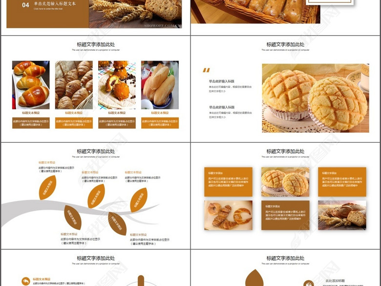 面包甜点烘焙制作宣传动态PPT模板(图片编号