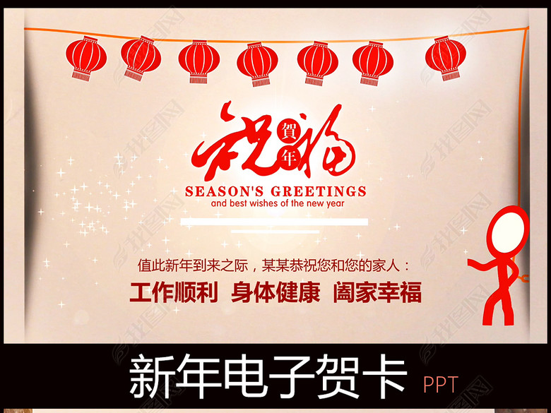 2018新年元旦电子贺卡ppt模板制作(图片编号: