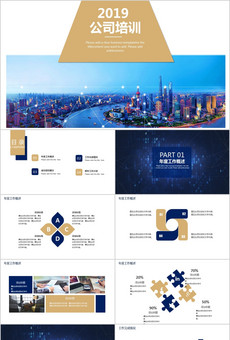 企业办公文档大全_企业办公资料大全_办公表