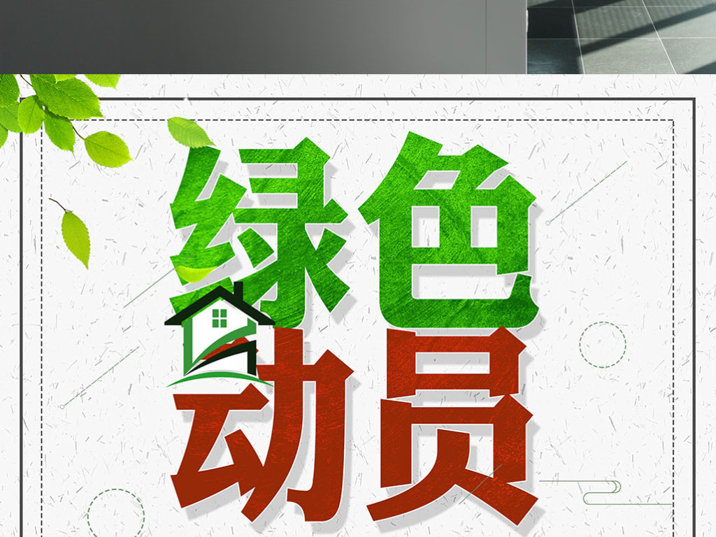 环境设计招聘_兰州资源环境学院招聘指南图片(4)