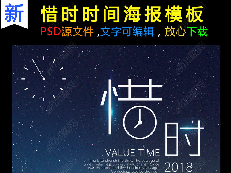 企业文化展板创意励志挂画海报时间金钱图片下