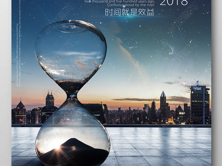 企业文化展板创意励志挂画海报时间金钱图片下