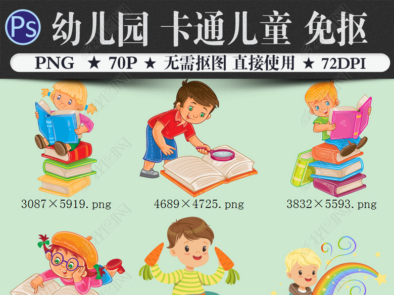 70款卡通儿童,幼儿园教师学生,爱学习的好孩子