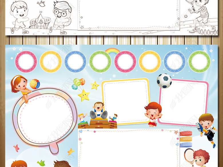 健康运动小学生体育手抄报运动会小报图片下载