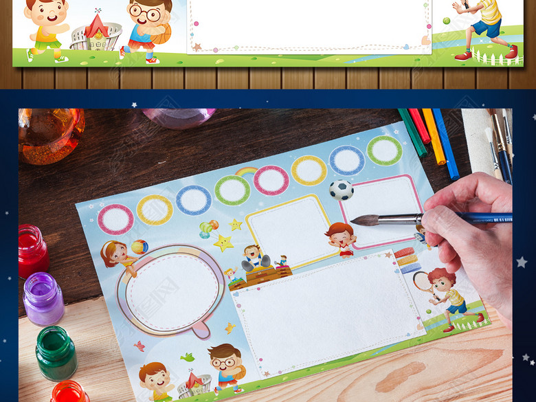 健康运动小学生体育手抄报运动会小报图片下载