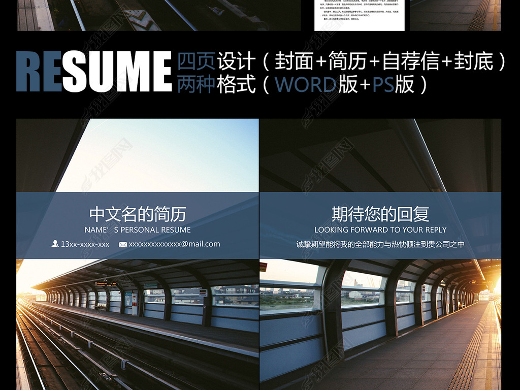 城铁招聘_承德将通3条高铁 城铁 最新招聘信息都是好单位,抓紧报名(2)
