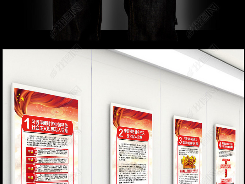 全套学习十九大新党章修改内容党建展板挂图(