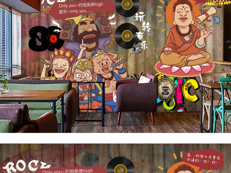 复古怀旧西游记MUSIC酒吧背景墙
