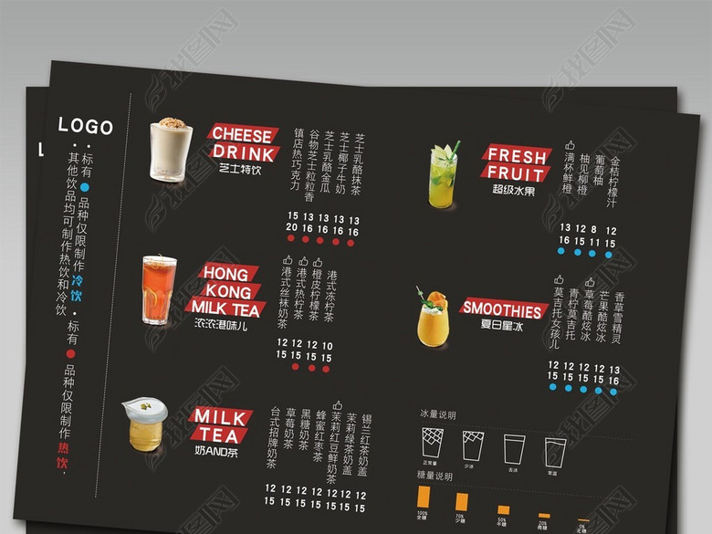 冬天暖色热饮品奶茶店咖啡店菜单价格表(图片