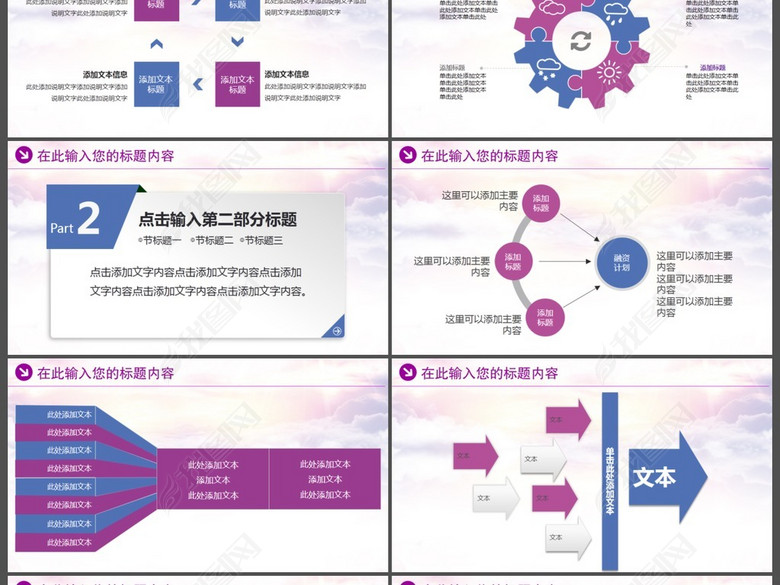 人力资源管理商务行政人事2016年PPT(图片编