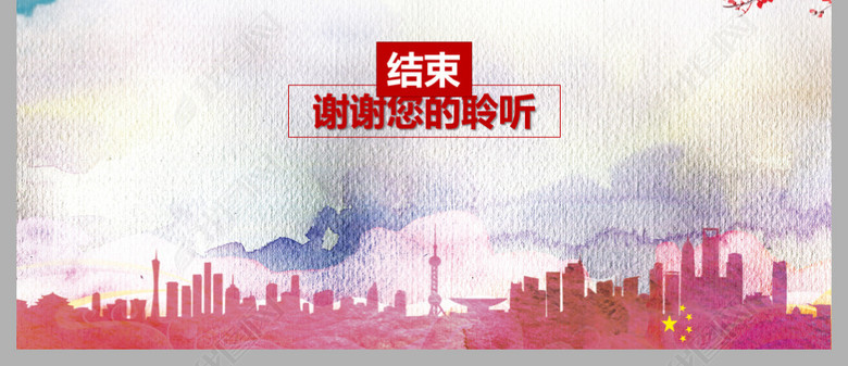 中国梦十九大会议精神内容解读学习报告PPT模