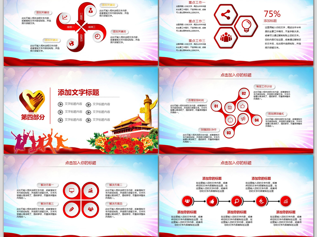 青年志愿者爱心服务年终总结工作计划PPT