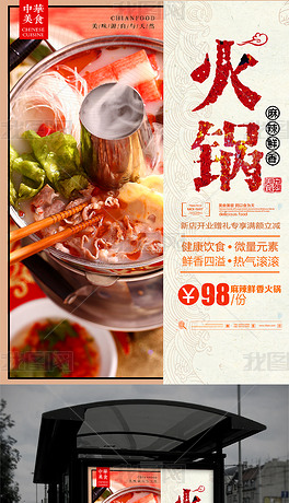 锅锅香招聘_香锅火锅 招聘图片(2)