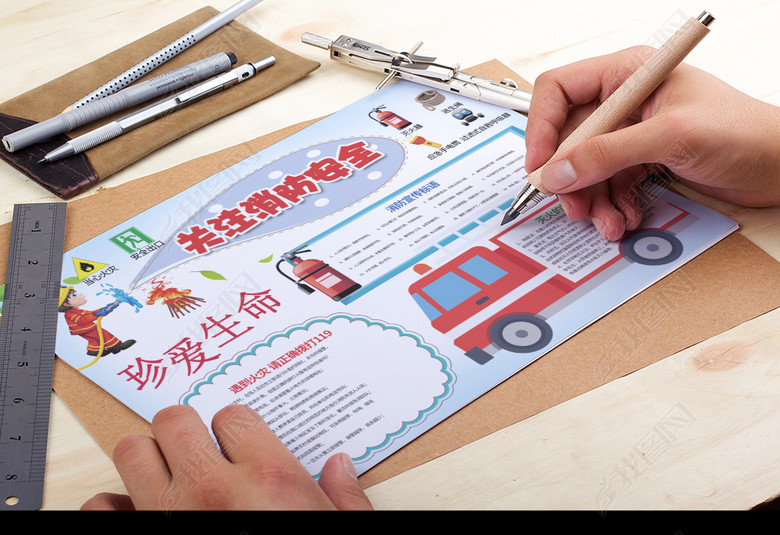 消防安全小报珍爱生命防火防灾电子手抄报图片