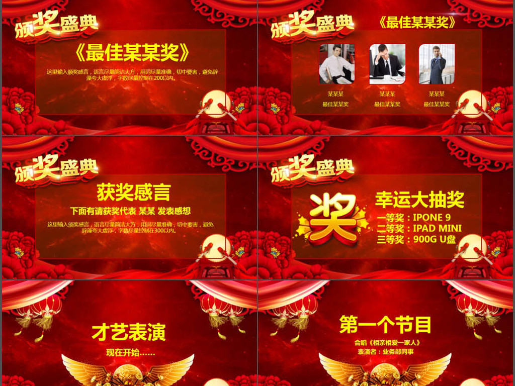 2018震撼年会开场PPT模板狗年晚会