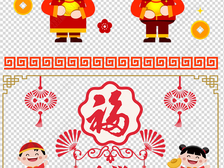 2018狗年卡通可爱元旦新年春节人物PNG素材