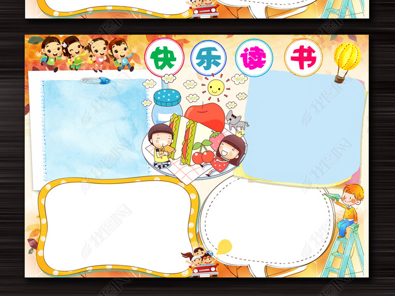 简单好看读书小报读后感word模板图片下载do