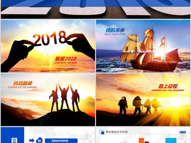 2017年终总结2018工作计划PPT(图片编号:17172910)_工作计划PPT_我图网