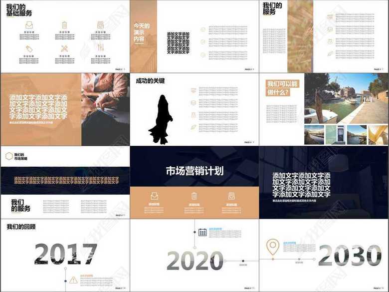 团队介绍金融销售市场汇报工作总结计划(图片