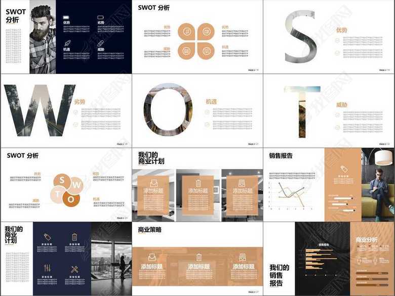 团队介绍金融销售市场汇报工作总结计划(图片