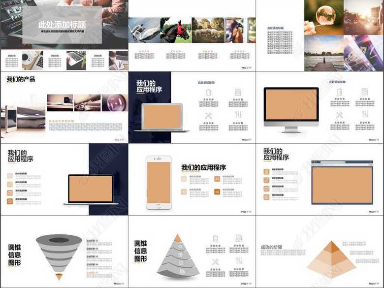 团队介绍金融销售市场汇报工作总结计划(图片