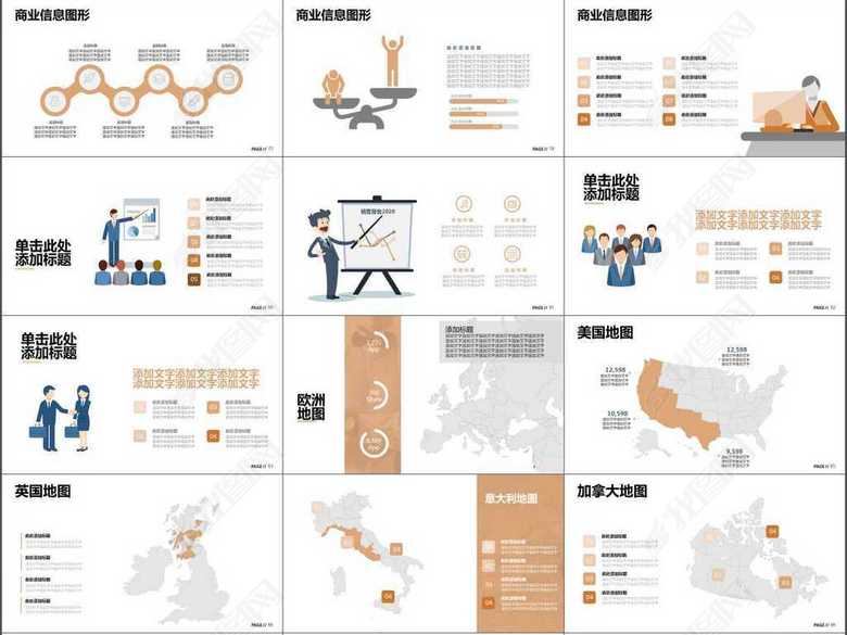 团队介绍金融销售市场汇报工作总结计划(图片