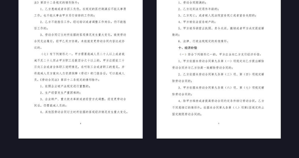 劳动合同word下载 简单一般劳动合同_劳动合同电子版下载