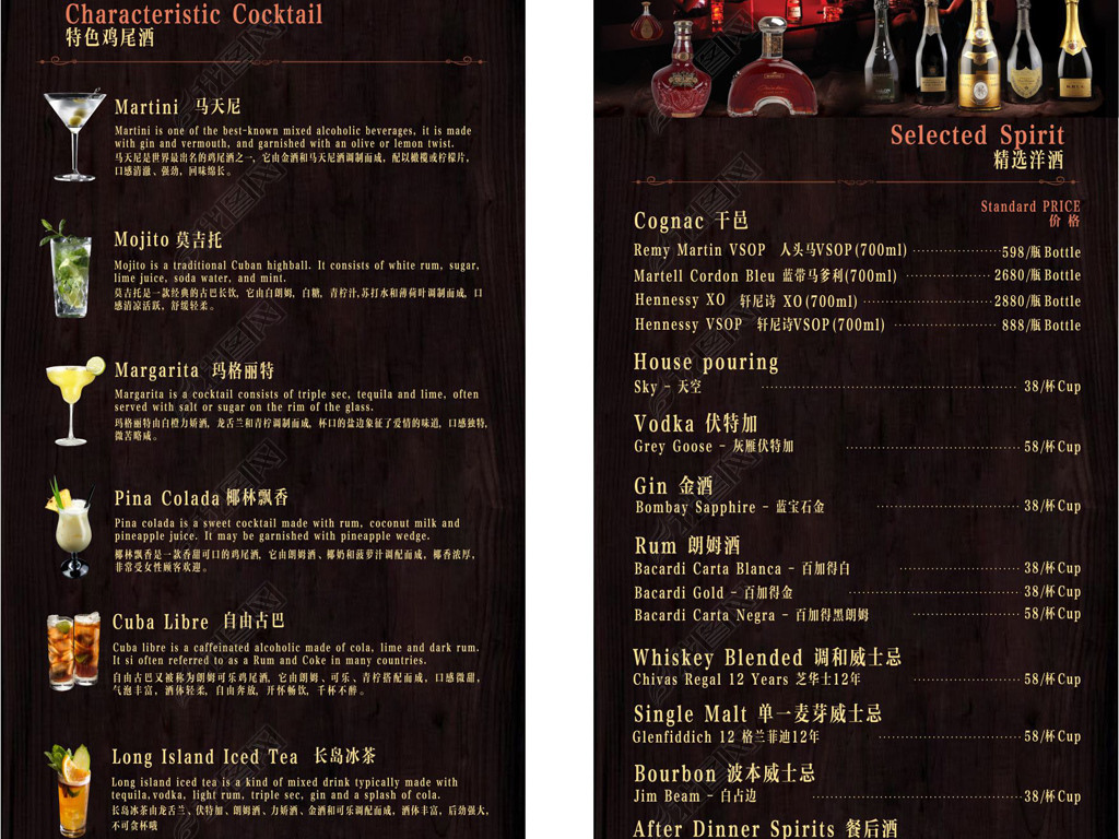 原创德国啤酒酒店酒吧酒水单酒单设计源文件版权可商用