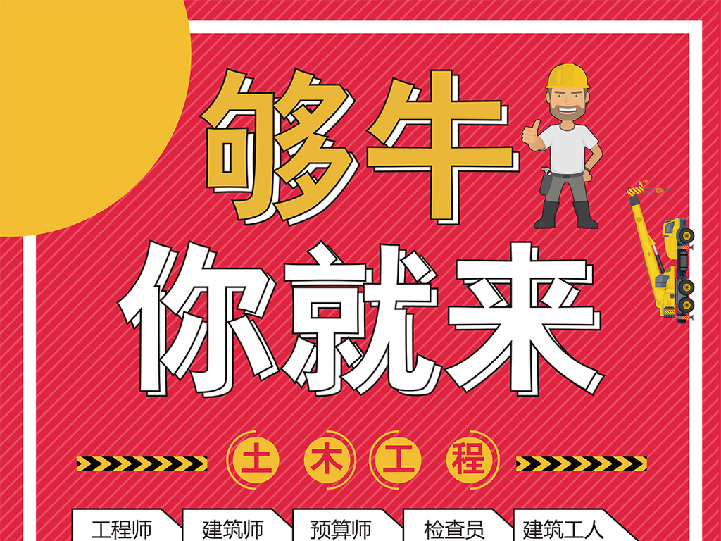 兼职 招聘_兼职招聘卡通图片(2)