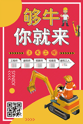 兼职招聘模板_CDR招聘兼职模板 CDR格式招聘兼职模板素材图片 CDR招聘兼职模板设计模板 我图网