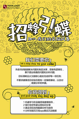兼职招聘模板_CDR招聘兼职模板 CDR格式招聘兼职模板素材图片 CDR招聘兼职模板设计模板 我图网