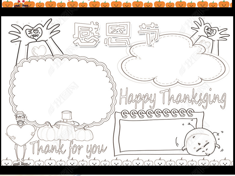 感恩节英语小报学会感恩电子手抄报图片下载p
