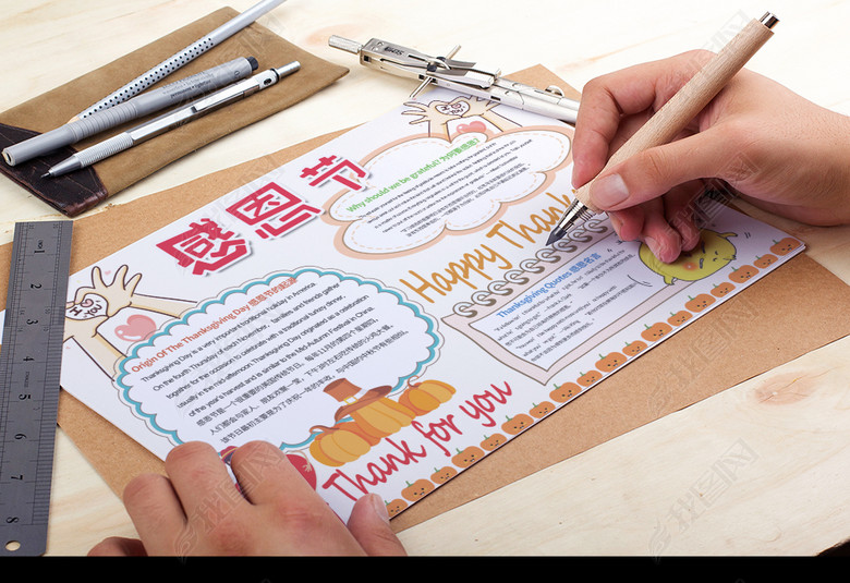 感恩节英语小报学会感恩电子手抄报图片下载p