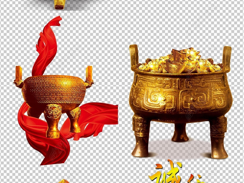 PNG免扣素材诚信金鼎三角鼎大鼎金方鼎图片