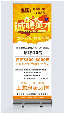 珠宝公司招聘_珠宝招聘信息,此公司现招聘 金雅福珠宝门店 接