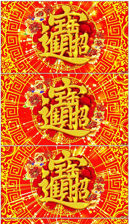 恭喜发财好运来彭美琪曲谱_恭喜发财图片