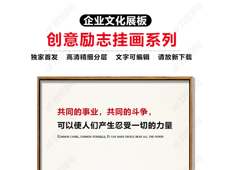 企业励志名言团队精神奋斗文化展板超越励志挂