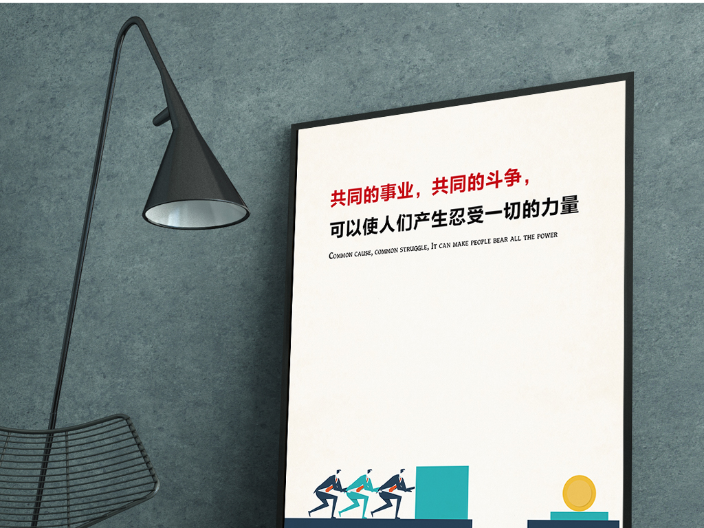 企业励志名言团队精神奋斗文化展板超越励志挂
