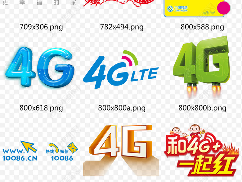 中国移动中国联通中国电信4G信号LOGO图片