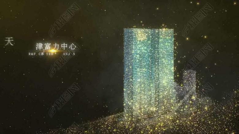 2018年金色粒子汇聚建筑唯美房地产片头片尾