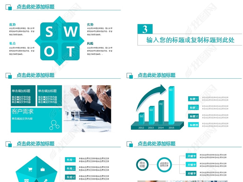 医院护士年终工作总结PPT模板(图片编号:171