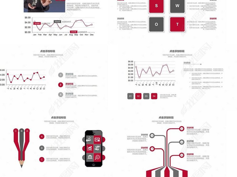 中国银行工作总结2017新款PPT动态模板图片