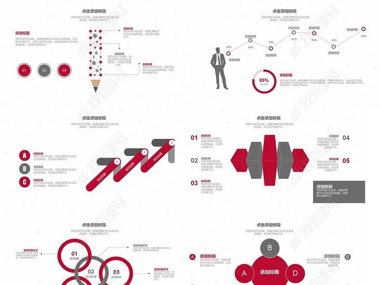 中国银行工作总结2017新款PPT动态模板图片