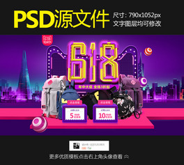 Ԍ؈|618дٻ(dng)(bo)PSD